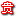 贵宾